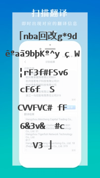 nba回放在哪里可以看^quxjg$c6b4e7cf4cfa0e811d5eded296dcbc7baab60ec96